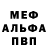 Альфа ПВП Соль Dasha Ochkina