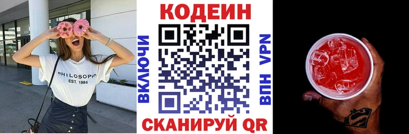Кодеиновый сироп Lean напиток Lean (лин)  закладка  Шилка 