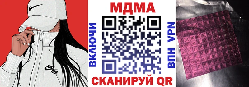МДМА VHQ  закладка  Шилка 