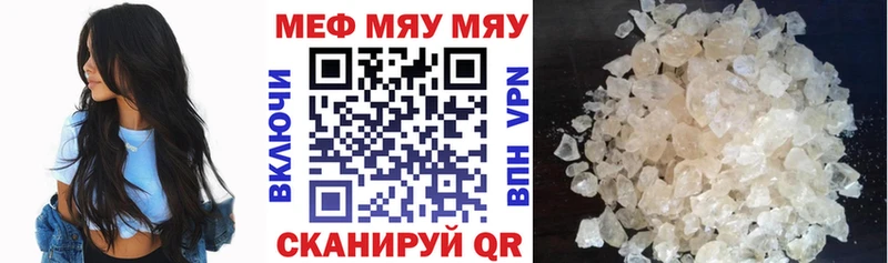 МЕФ mephedrone  Шилка 
