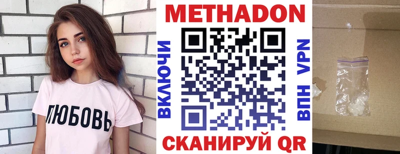 hydra как войти  Шилка  МЕТАДОН кристалл  где найти  